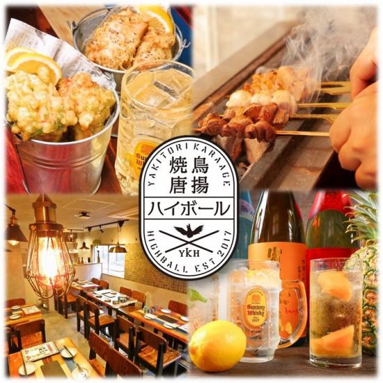 We serve the best yakitori and fried chicken by handling fresh chicken from the morning of the day in the store every day ♪