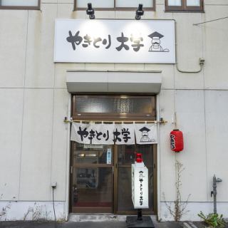 20名様以上で貸切可能。ご相談ください。