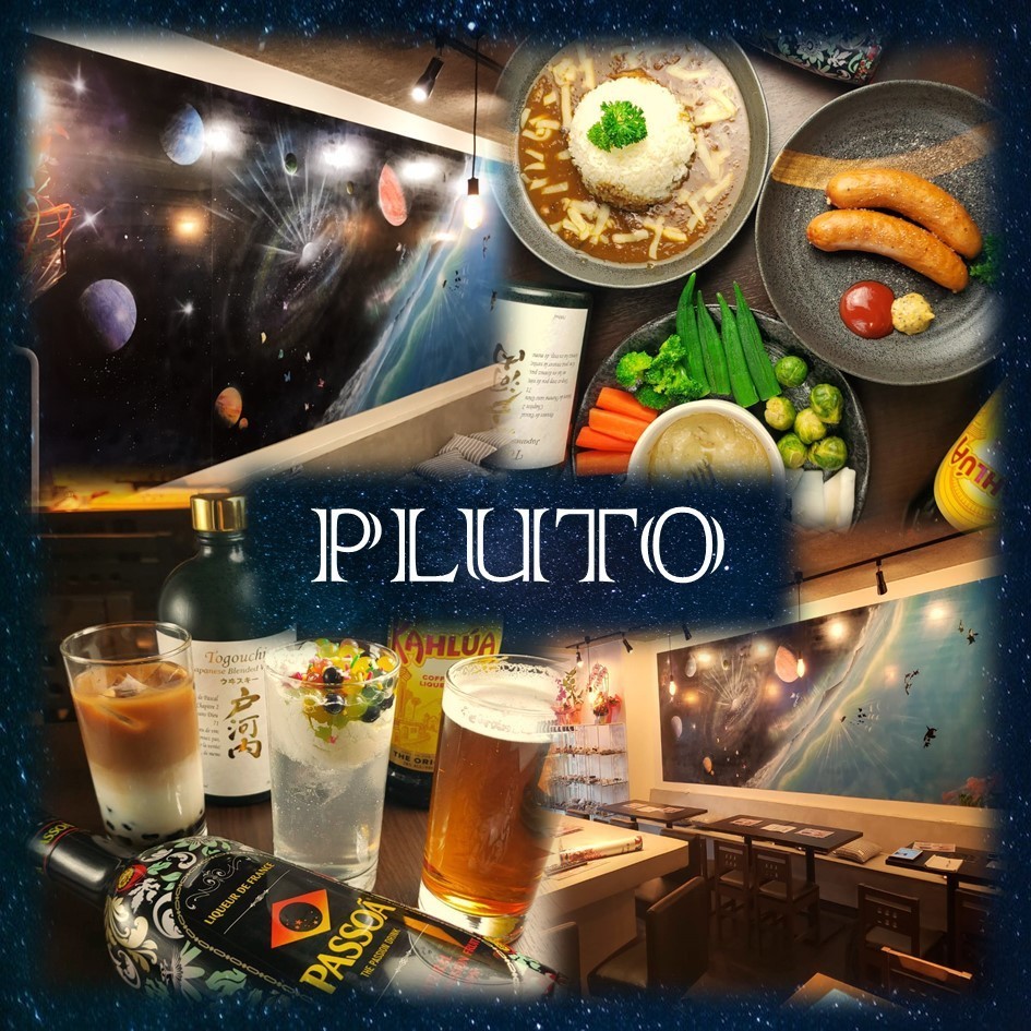 宇宙cafe 天然石bar Pluto プルート 公式