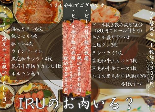 【新メニュー！お得なセット】ファミリー満足セット＆プチ贅沢セット