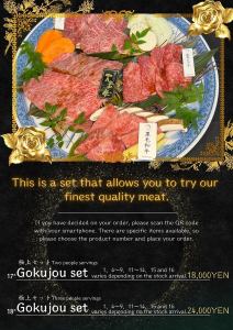 【海外のお客様に！】豪華なお肉を集めたセットもございます
