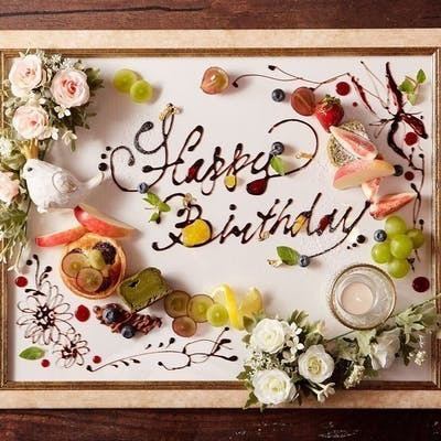 お誕生日や記念日には【フレームアートデザート】でお祝い♪お好きなメッセージをお描きします。