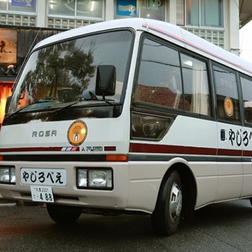 無料送迎バスをご用意◎