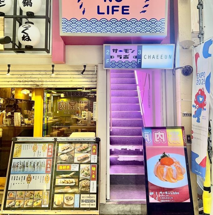 お席 | サーモンLabo 梅田店