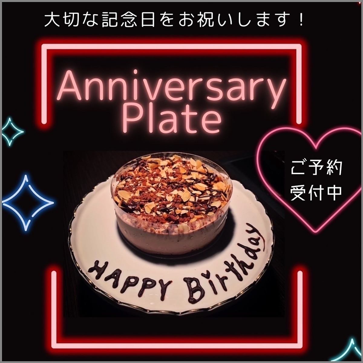 驚喜整個蛋糕1000日元♪僅限前一天預訂！