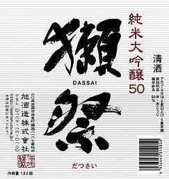 Festival etc. Kyushu, a large selection of Japanese sake throughout the country