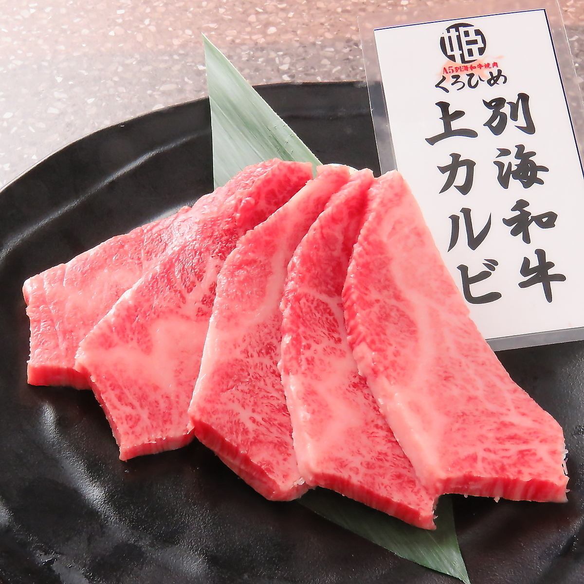 We offer high-quality meat!◎Tonight, the whole family will enjoy yakiniku♪