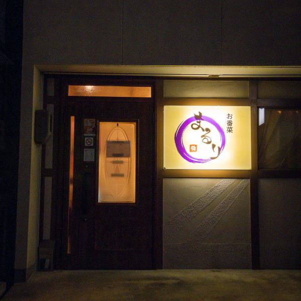 最少人数10名様から最大20名様まで、店舗の貸切予約に対応しております。アットホームな規模感でのパーティーや会社宴会、打ち上げなど、プライベートな集まりに最適です。貸切をご希望の際は、スムーズなご案内のため事前に店舗までご連絡をお願いいたします。お客様だけの特別な空間で、素敵な思い出作りをお手伝いします