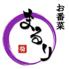 お番菜まるり
