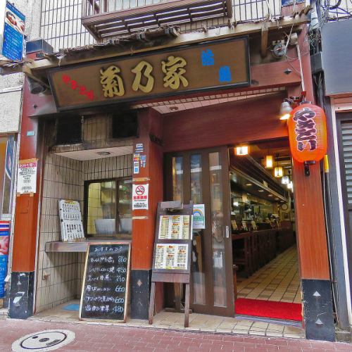 <p>A long-established izakaya that has been in business for over 60 years.It is a store rooted in the local area.You can enjoy the old-fashioned atmosphere at a popular izakaya, so it is cozy and cozy.</p>