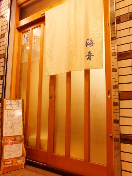 It is 3 minutes on foot from Juzo station.Ideal for lovers or couple's anniversary or entertaining with a small number of people.
