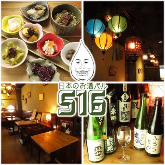 【JR板橋駅から徒歩3分】店主厳選の日本酒や燻製とスパイス、発酵料理が楽しめるお店