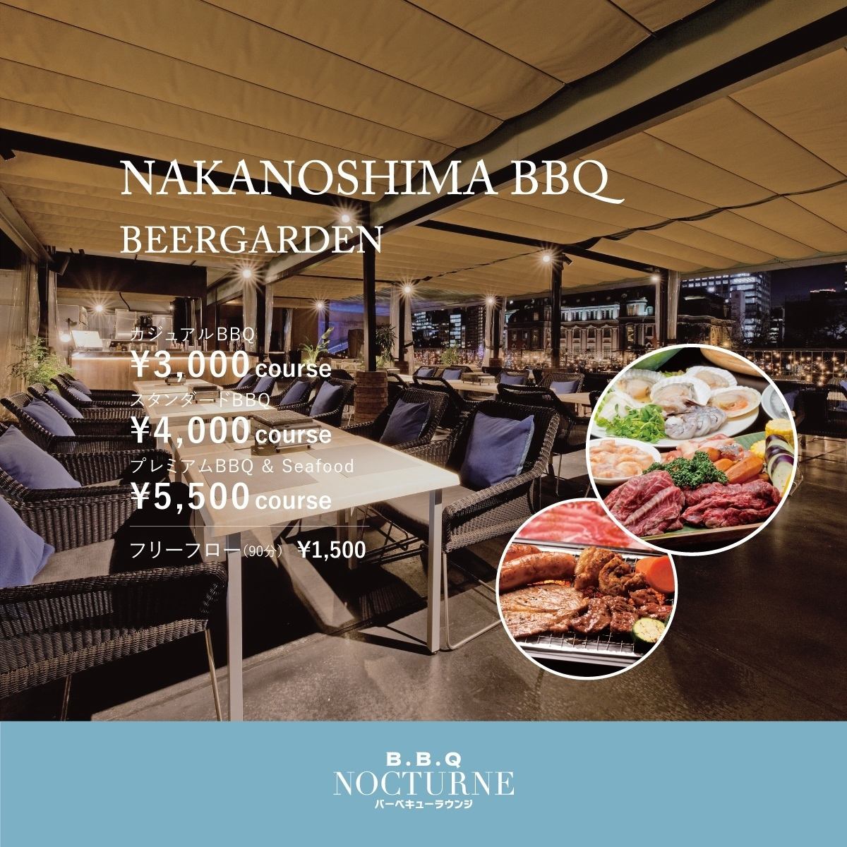 堂島川と緑と夜景に囲まれたリバーサイドで乾杯♪