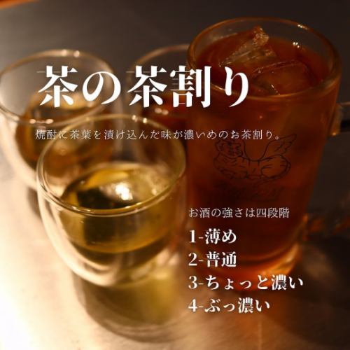 自製泡茶燒酒