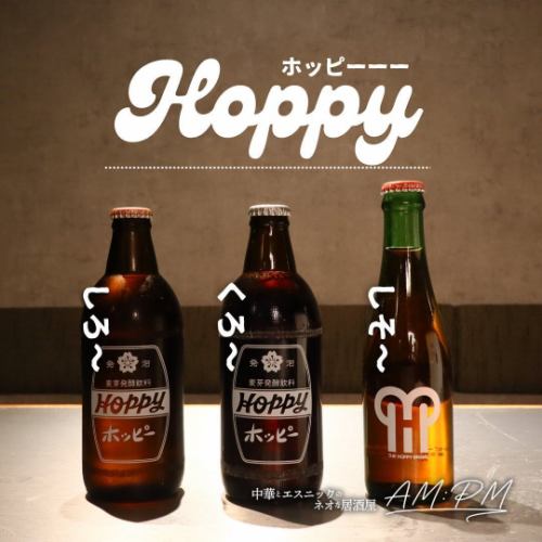 中國人、民族和HOPPY。