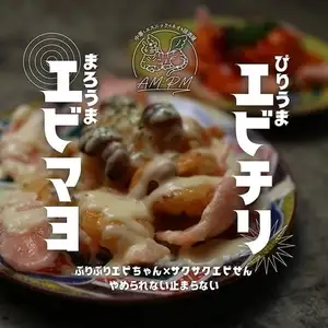 Ebimayo