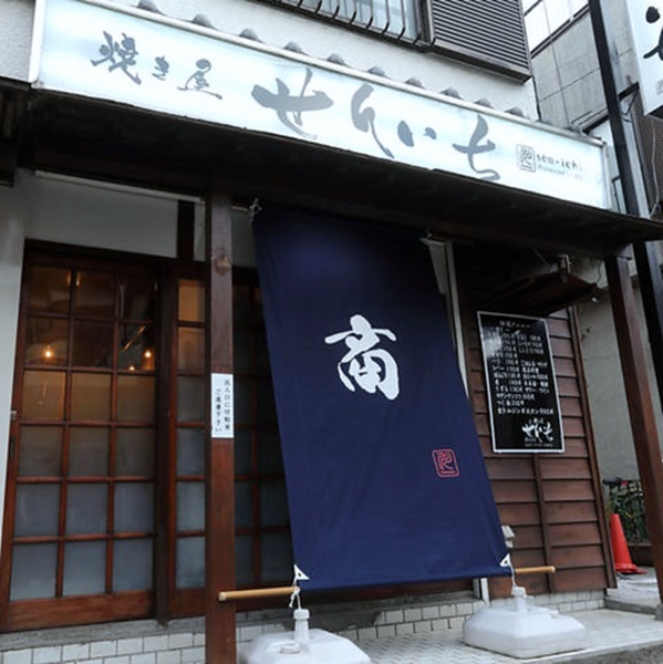 【Station Kikka 3 minutes walk from Katsutadai station】 Keep going straight along the building where the station South entrance roundabout, pachinko parlor on your right enters, then turn right at the first four corners.As you proceed straight ahead, the goodwill of the big [business] on the left hand, this is 【baked shop Senichi】.