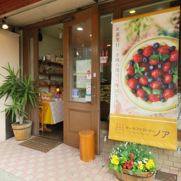 南海本線北助松駅出口より徒歩約5分。デイリーカナート北助松店のすぐ近く、黄色のテントが目印です。駐車場もお気軽にご利用ください。