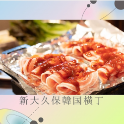 冷凍サムギョプサル（1人前）