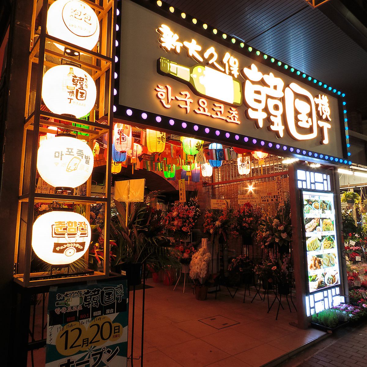 韓国の夜市のような活気あふれる横丁に合計5軒の専門店が登場♪