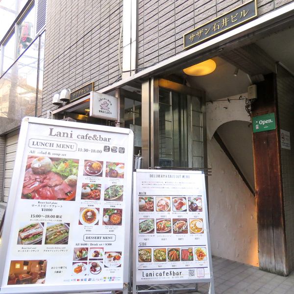 [Lani cafe & bar] is located on the first basement floor of the building.Please come to our signboard as a landmark ♪ Excuse me, but we do not accept online reservations because it is very crowded from 11:00 to 17:00 at lunch time.This site accepts advance online reservations only at dinner time 17: 00 ~.Sofa seats are very popular, so make a reservation early!