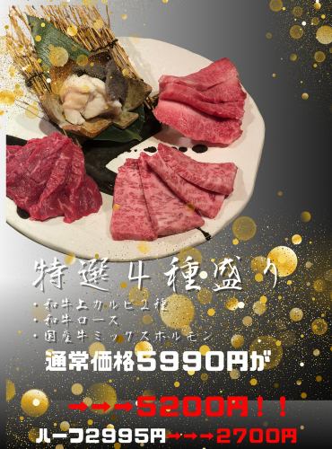 Newly opened yakiniku restaurant in April