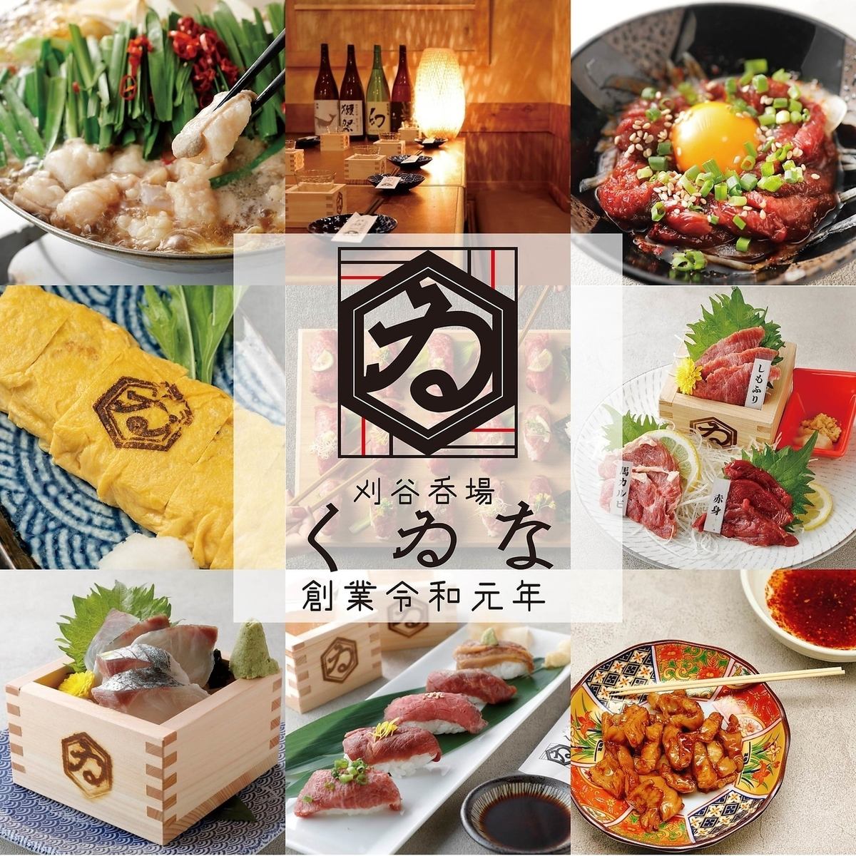 3 minutes from Kariya Station Private rooms available♪ Delicious food and delicious sake