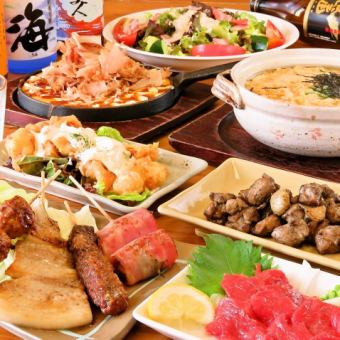 [Same-day OK★] 8 dishes with 2 hours of all-you-can-drink [Owner's choice course] 5,000 yen