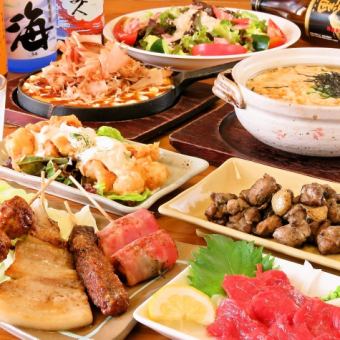 [Same-day OK★] All 8 dishes only! [Omakase course] 2500 yen