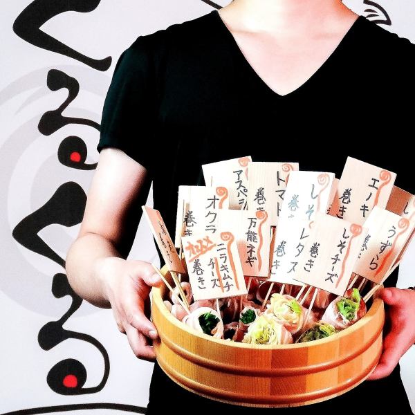 [Inundated with media coverage!?] 16 types in total ♪ Recommended for female customers too! Our specialty! Vegetable-wrapped skewers