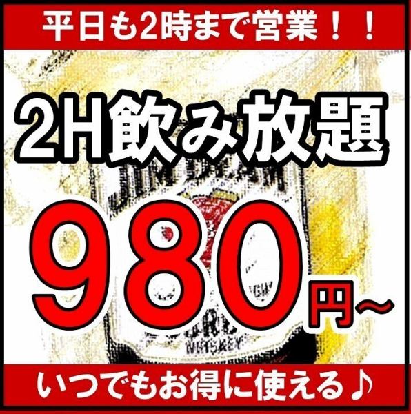 【쿠루 쿠루는 음료 무제한이 언제든지 유익!】 음료 무제한은 언제든지 980 엔부터와 매우 유익! 1 차회 ~ 2 차회까지 넓은 장면에서 이용하십시오! 호평의 일품♪다채로운 장면에서 꼭 이용해 주세요!!