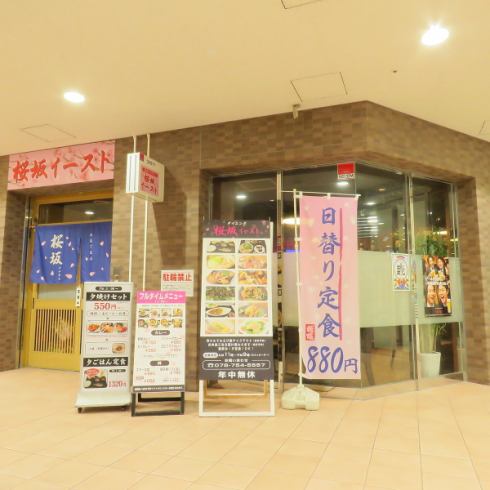 位于商业大楼的一楼，距离新永田站有3分钟的步行路程☆