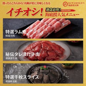 海底撈的人氣菜單♪