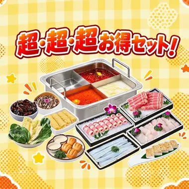 【2名様～】超・超・超お得セット！選べる2種スープ＆人気具材10品
