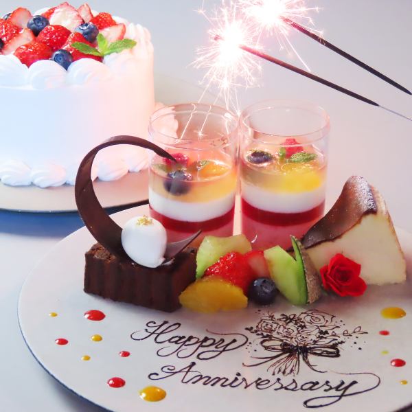 大切な人を祝いたい。特別な日だけに、特別なお祝いを！