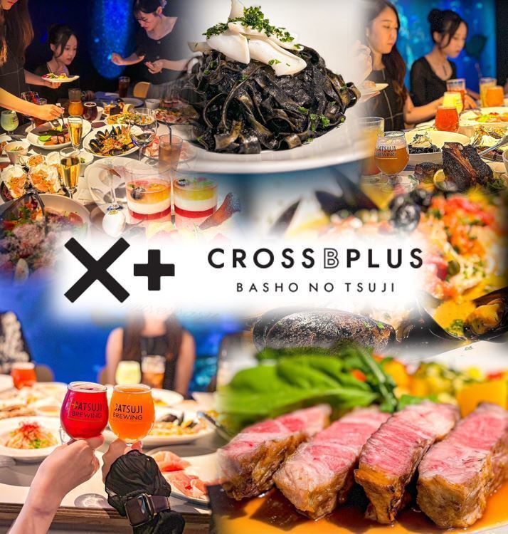 仙台市中心部、芭蕉の辻。クラフトビール醸造所を備えたダイニングバーで乾杯☆