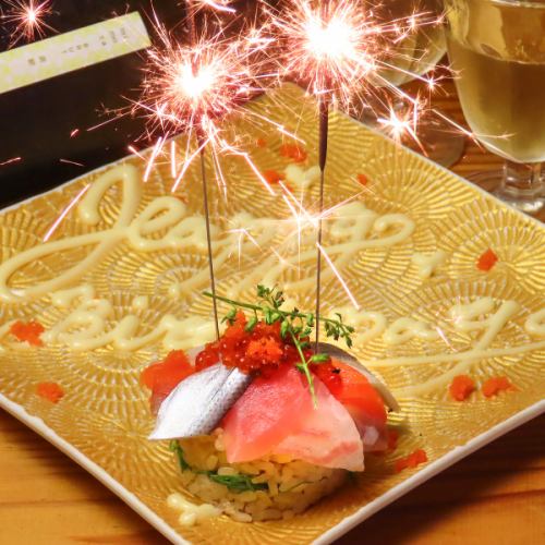 誕生日や記念日、お祝い事はスシエビスで！4種お魚を使用したお寿司ケーキ♪