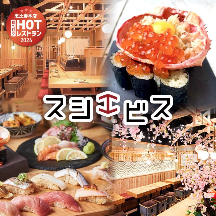 平日限定！！ハイボール・サワーが18時まで何杯飲んでも1杯199円！