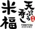 天ぷら寿し 米福 リンクス梅田店
