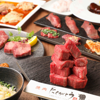 【吃魚片和牛臀肉的比較】肉牛頭瘦肉套餐【共18道菜/10,000日圓】2小時制