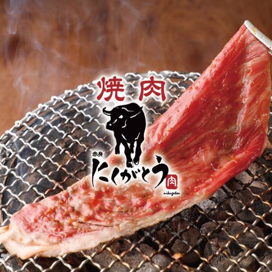 Pursuing the best taste! Thoroughly focused A4 ~ A5 rank Wagyu beef