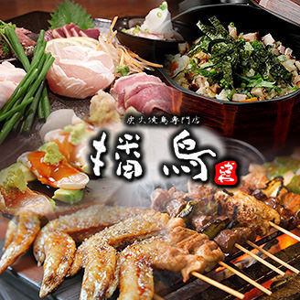 平日・土曜限定！超お得3500円コース！飲み放題120分付き