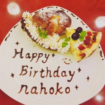 [Great for birthdays, anniversaries, and surprises] Birthday plate 1,500 yen (tax included)~