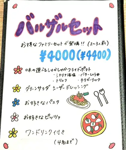 巴尔扎尔套装终于在本周末限时回归啦！！