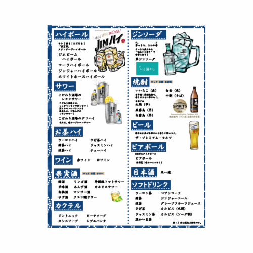 ◆早割ドリンク15:00-18:00◆アルコール類は全品280円、ソフトドリンク150円