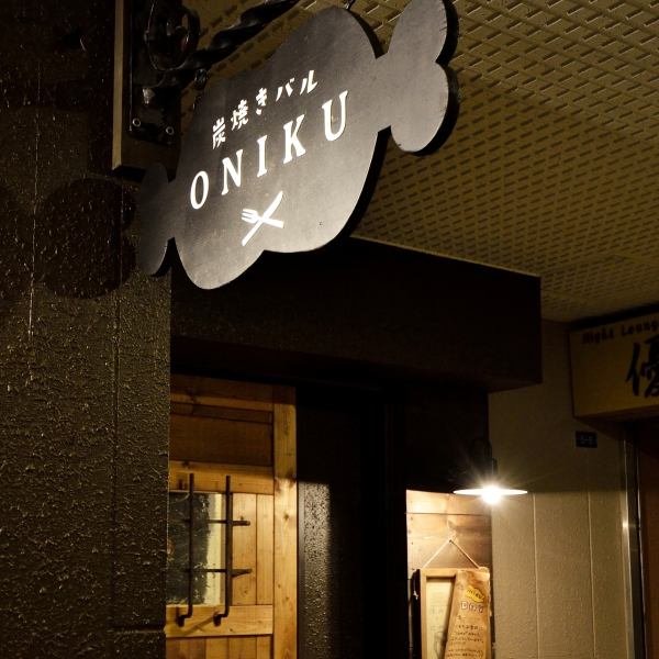 11 minutes on foot from Tomakomai Station ♪ arrive at 5 minutes by car ♪ It is a fashionable bar that you can enjoy meat dishes and ahijo ☆
