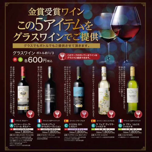 お酒の品揃えも豊富！