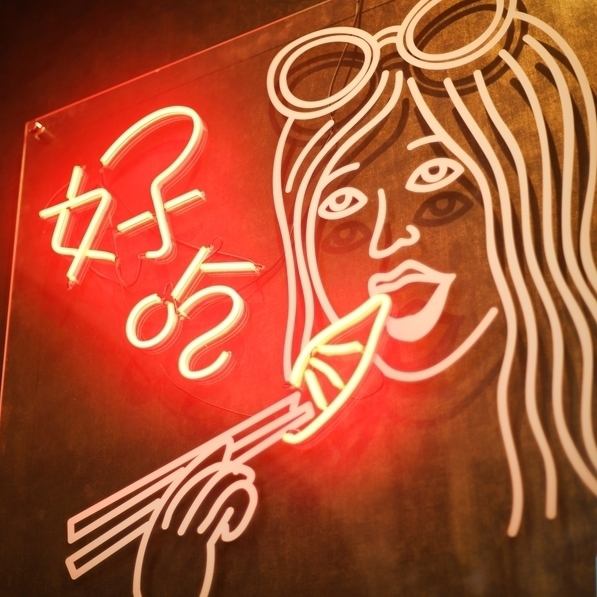 [Neo Izakaya x Chinese] A cute and fashionable spot reminiscent of the real market.We offer "shining in-store POP" and exquisite "Chita beef" dumplings recommended for young women.A popular izakaya that makes you want to go to a girls-only gathering that loves alcohol and go home from work.