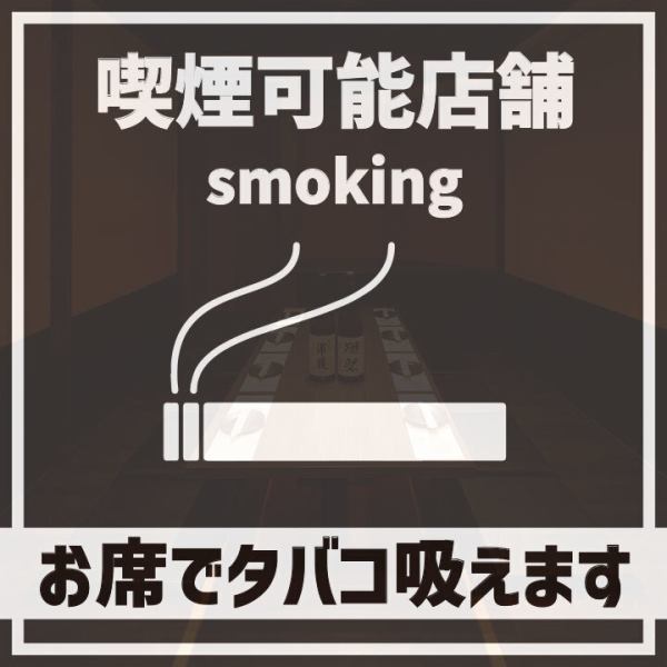 扉付き個室の隠れ家空間は2名様～団体様までご案内可能！和情緒溢れる落ち着いた空間を味わっていただける雰囲気を演出いたします！掘りごたつタイプのくつろぎ個室で脚を伸ばしてゆったりとしたひと時をお過ごしください！席のみ予約も承っておりますのでお気軽にお問い合わせください！