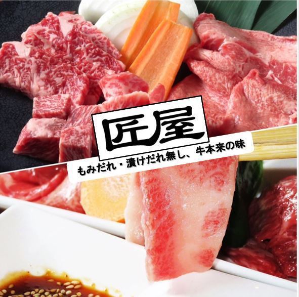 焼肉 匠屋 姫路 公式